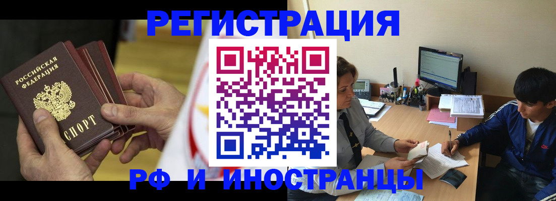 прописка от собственника в Мытищах