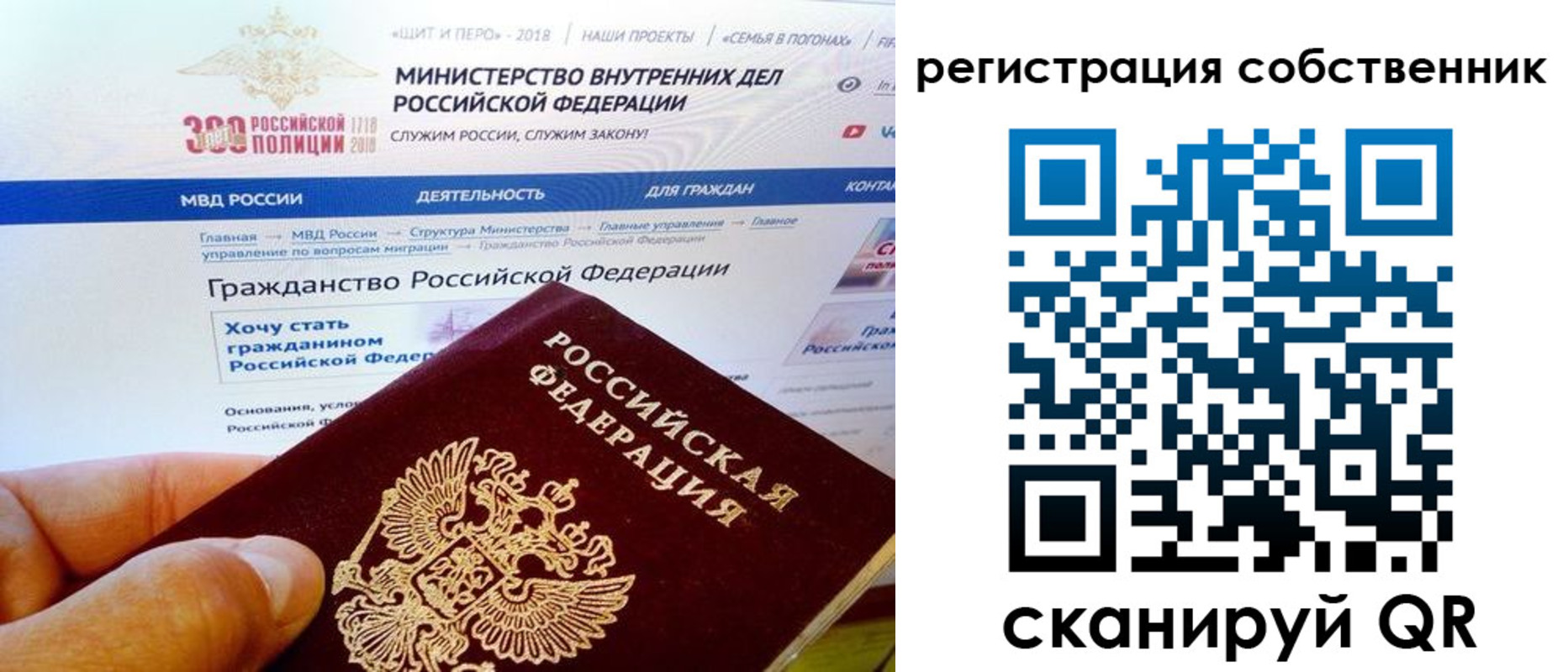 временная регистрация госуслуги в Мытищах