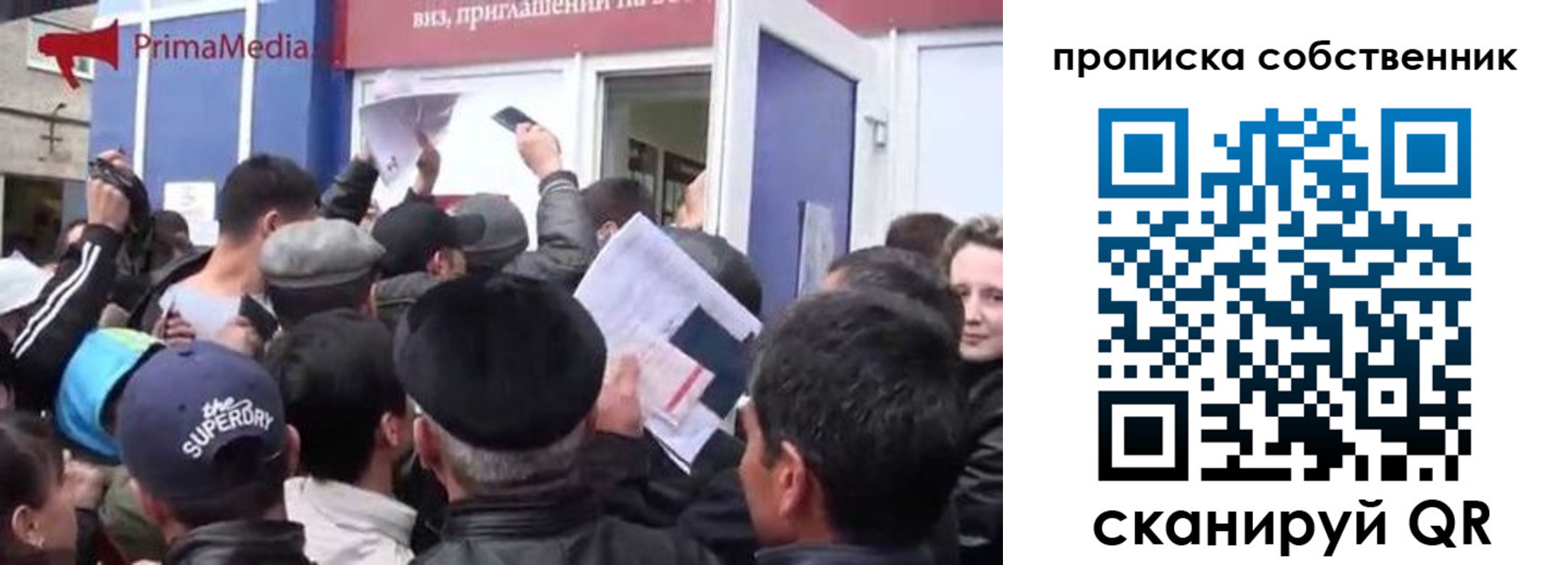 прописка законно в Мытищах