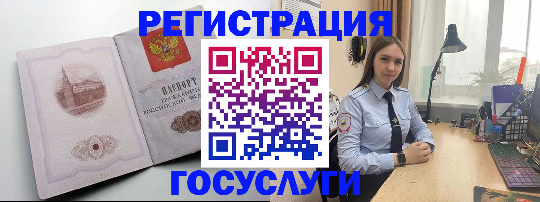 прописка паспорт в Мытищах