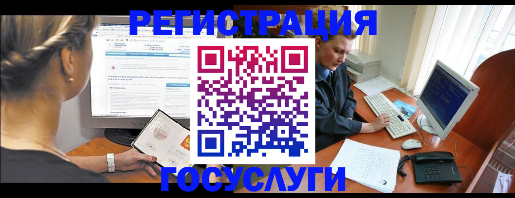 временная прописка в Мытищах