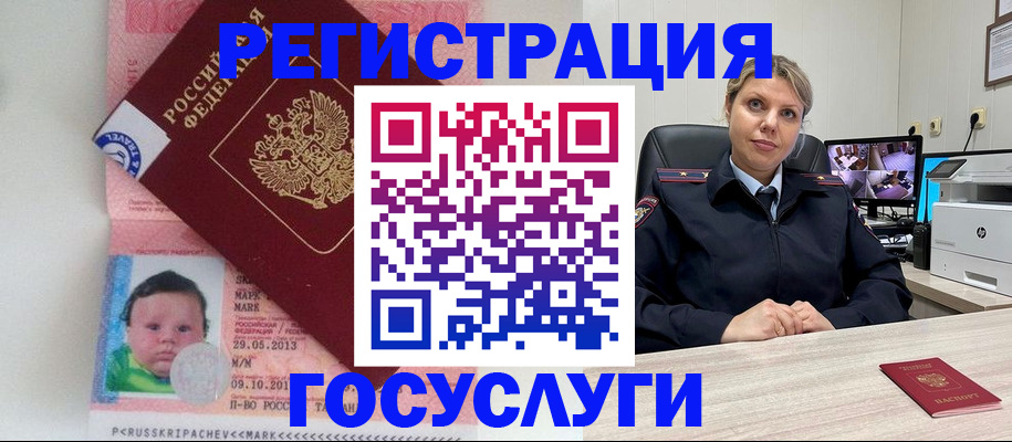 миграционный учет в Мытищах