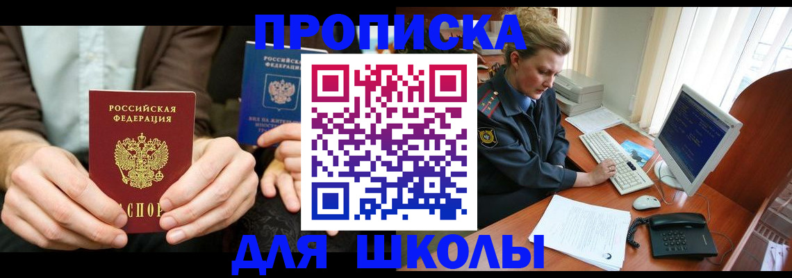 миграционный учет в Мытищах